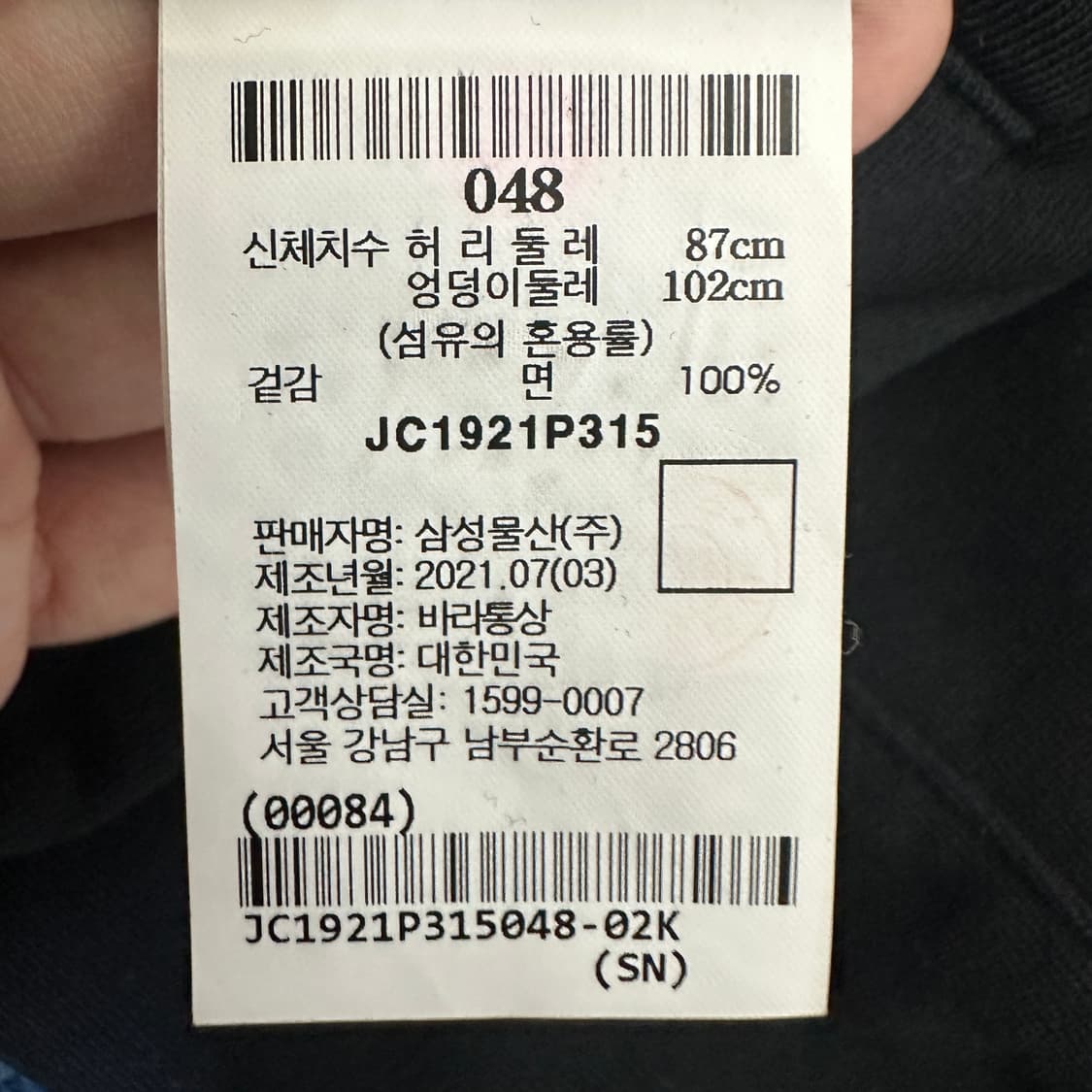 [48] 준지 카고 조거 팬츠 상품이미지5