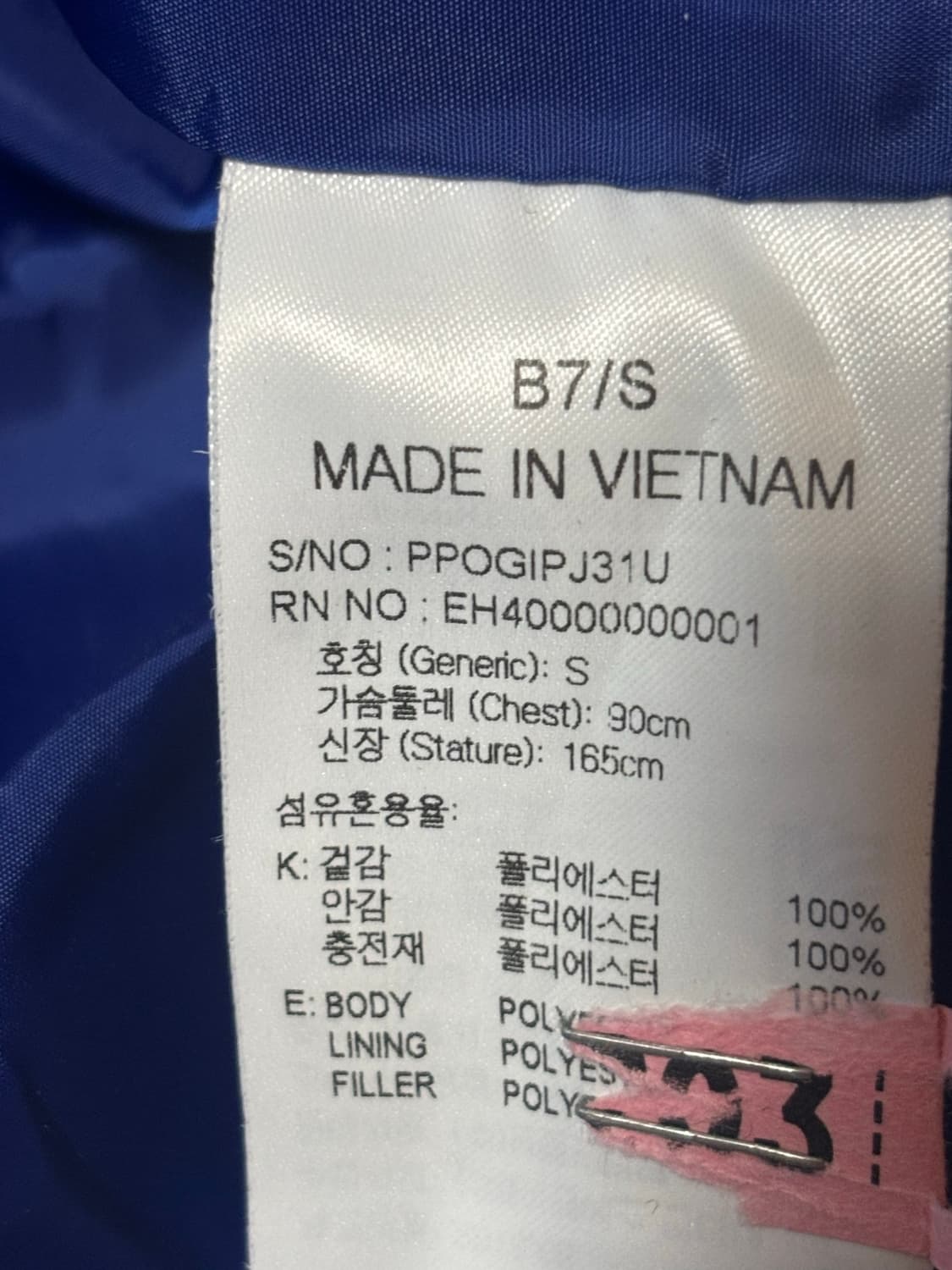 팬콧 푸퍼 블루 상품이미지4