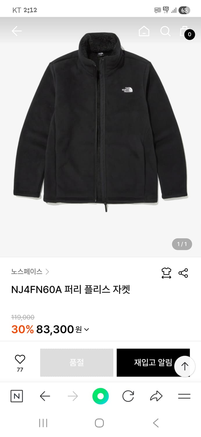 노스페이스 퍼리 플리스 자켓 L 상품이미지6