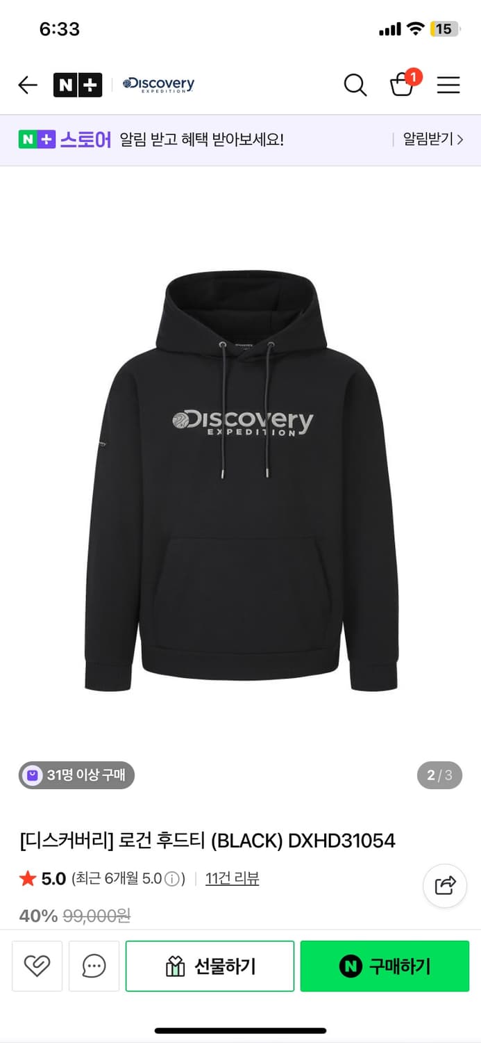 디스커버리 후드티 상품이미지2