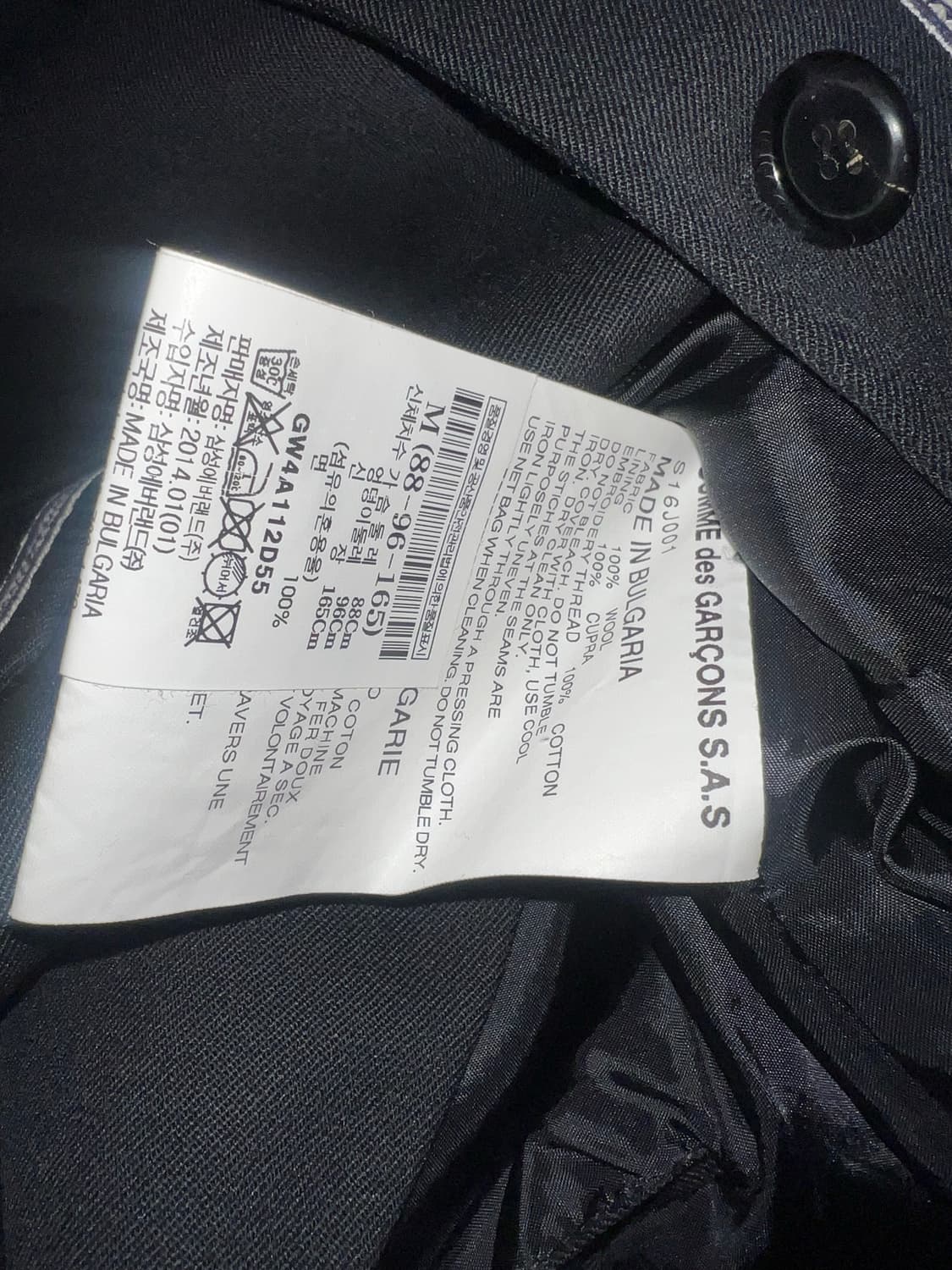 꼼데가르송 x jupe by jackie 자켓 상품이미지5