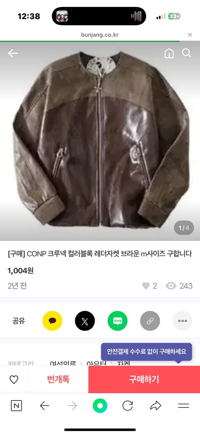 CONP 크루넥 컬러블록 브라운 레더 자켓 구매합니다 상품이미지1