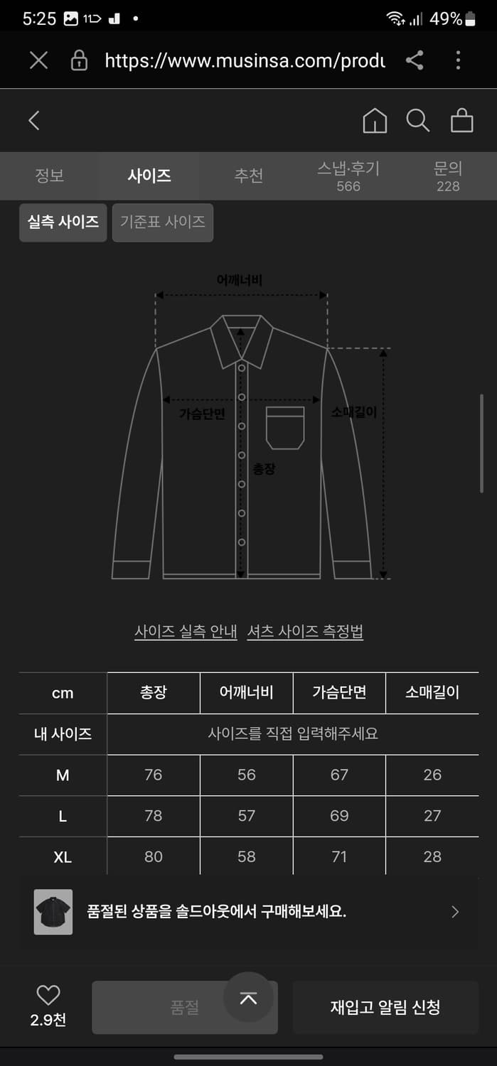 에스피오나지 오버핏 데님 셔츠 상품이미지10