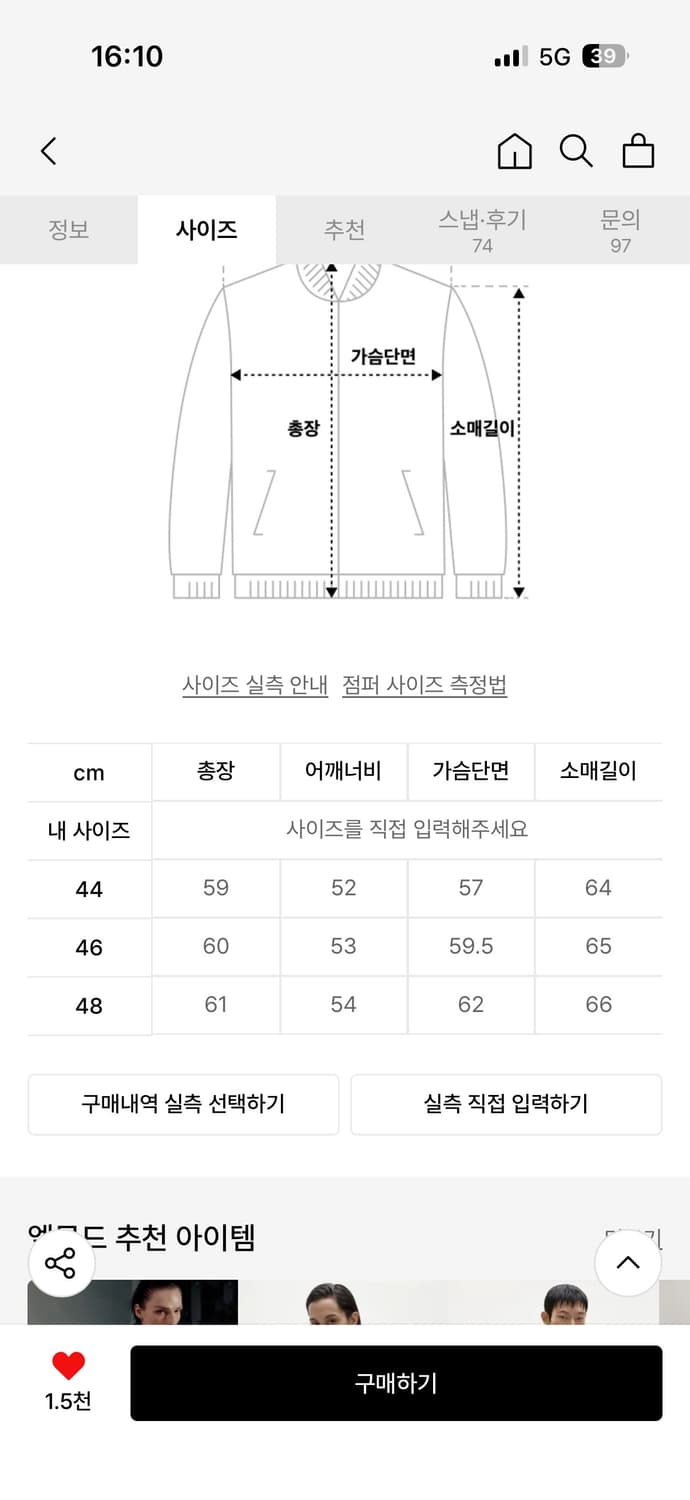 엘무드 세레니트 고트 레더 블루종 46사이즈 상품이미지8