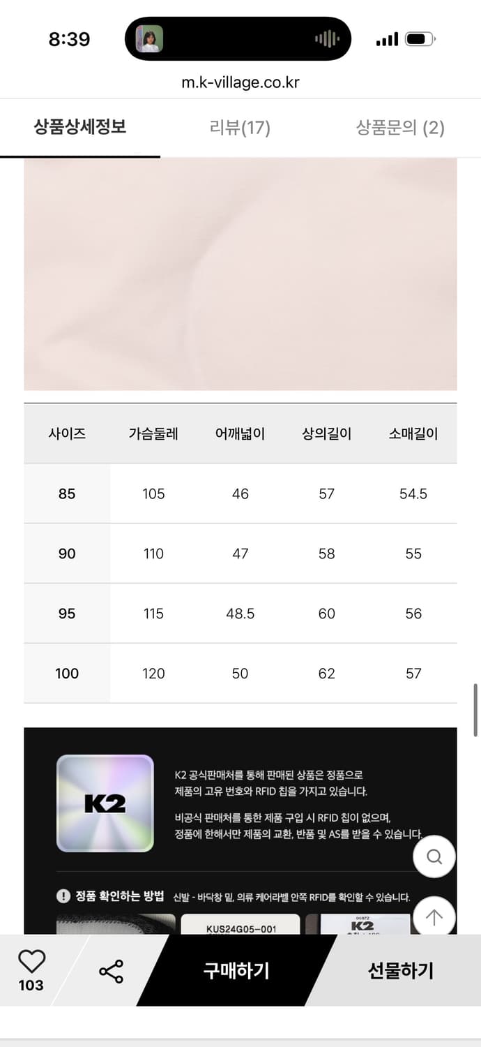 77사이즈) K2 케이투 실크스타 프리제 구스 다운 핑크색 경량패딩 상품이미지9