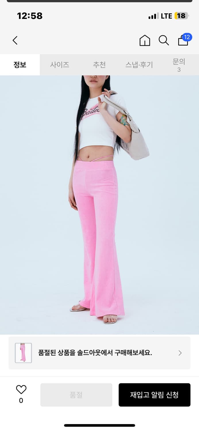 배디 TERRY V-STRING PANTS [PINK] 상품이미지1
