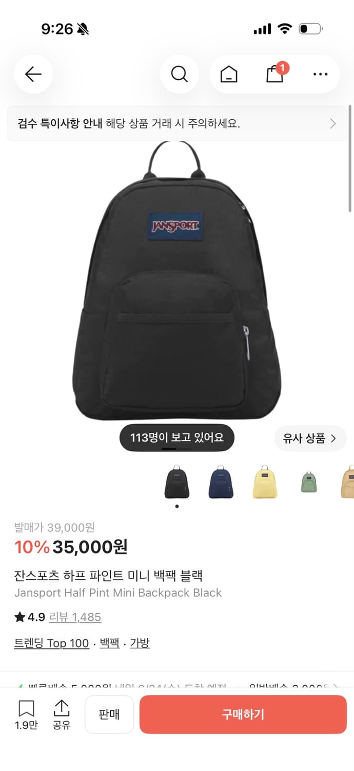 잔스포츠 하프 파인트 미니 백팩 블랙 상품이미지1