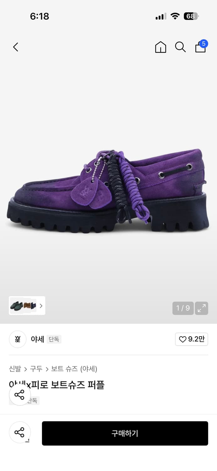 야세 x 피로 보트슈즈 퍼플 상품이미지1