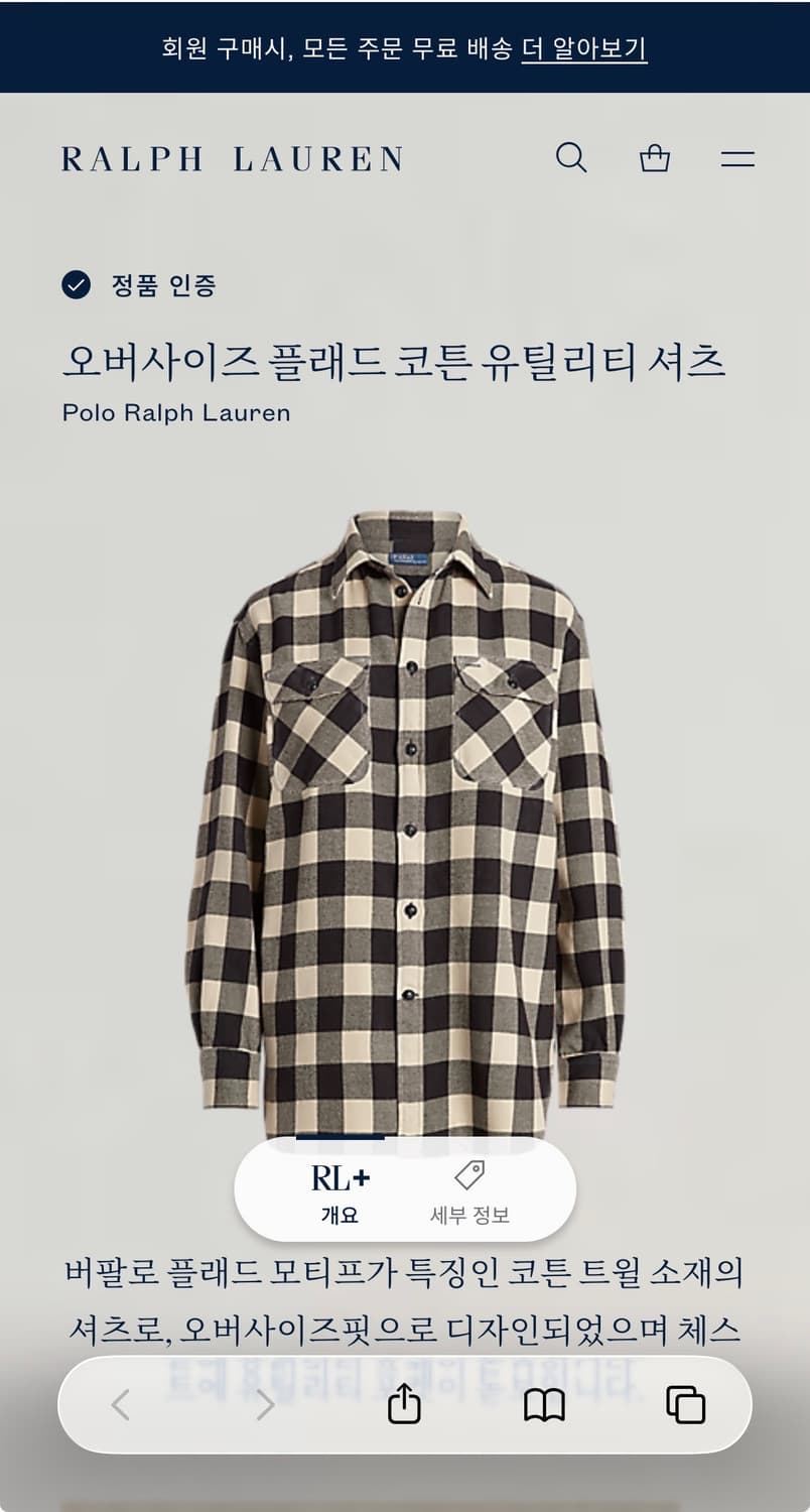 폴로 플래드 셔츠 상품이미지6