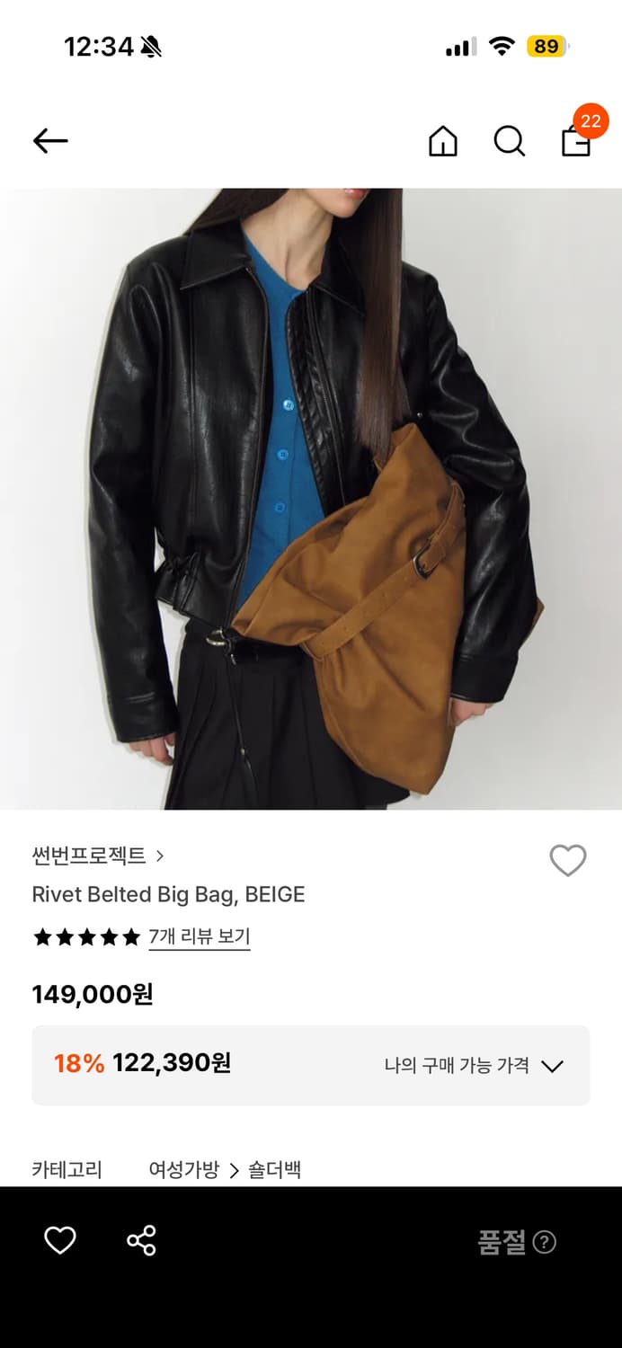 썬번프로젝트 Rivet Belted Big Bag, BEIGE 상품이미지8