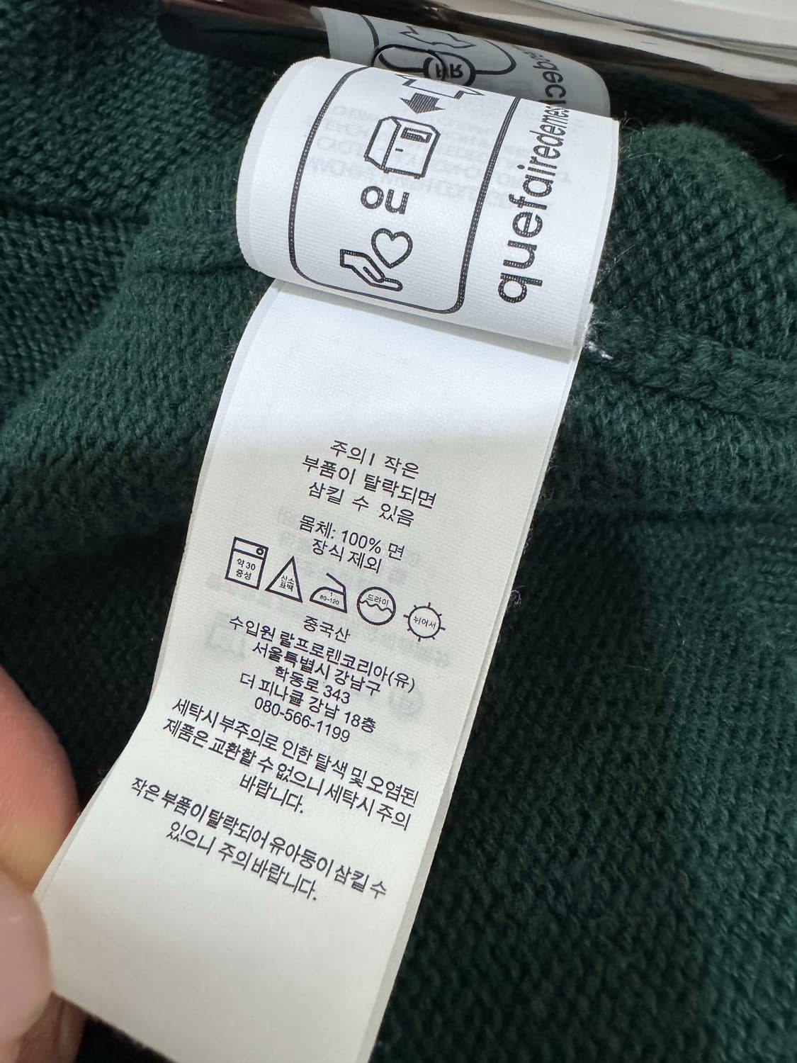 폴로 랄프로렌 보이즈 레터링 로고 니트  상품이미지6