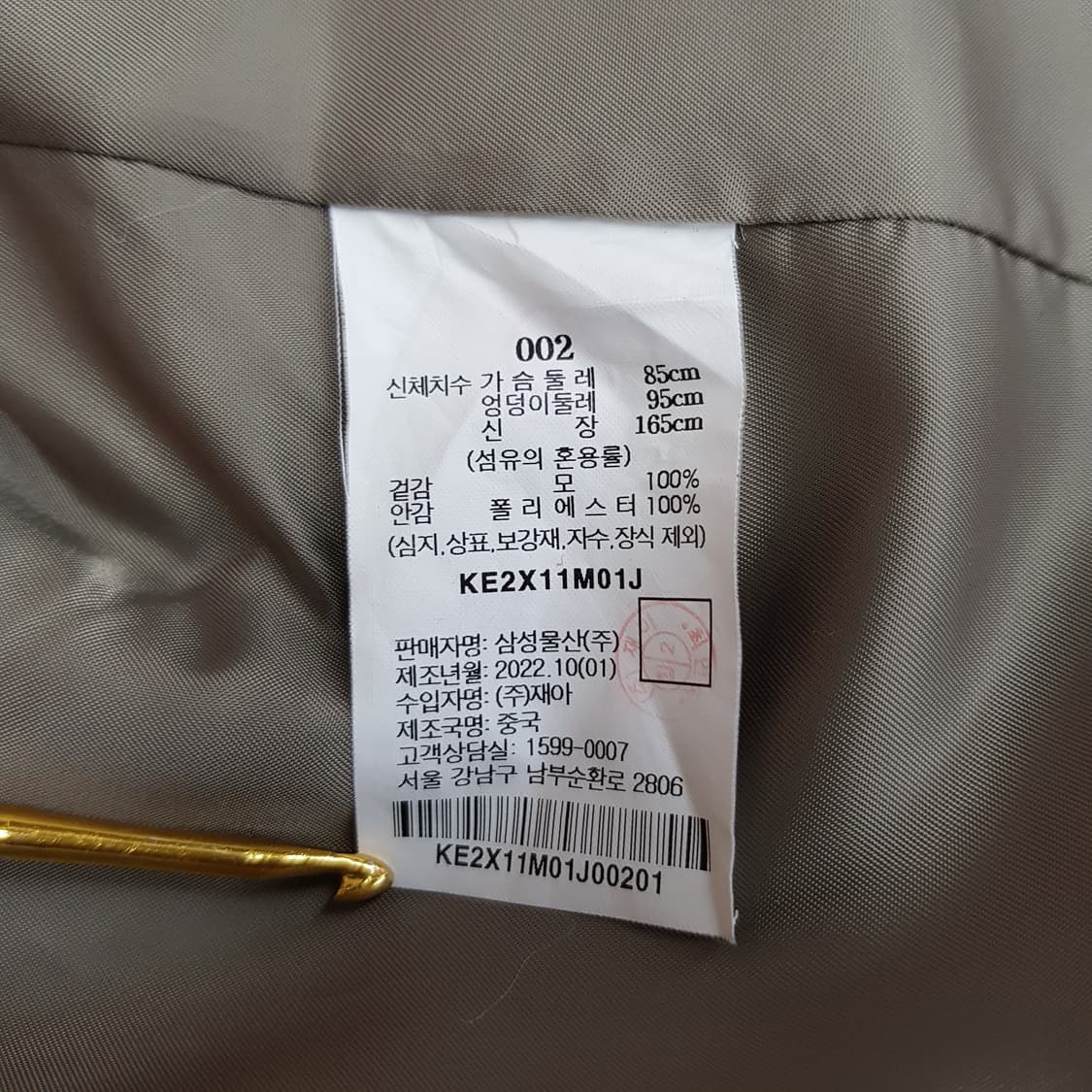 구호플러스 2022 울소재  자켓 2사이즈 상품이미지7