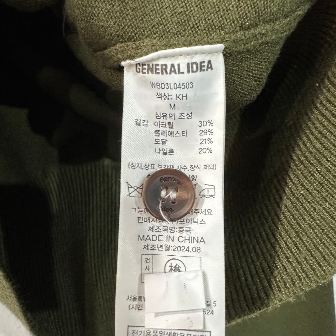 제네럴아이디어 가디건 여성M 상품이미지4