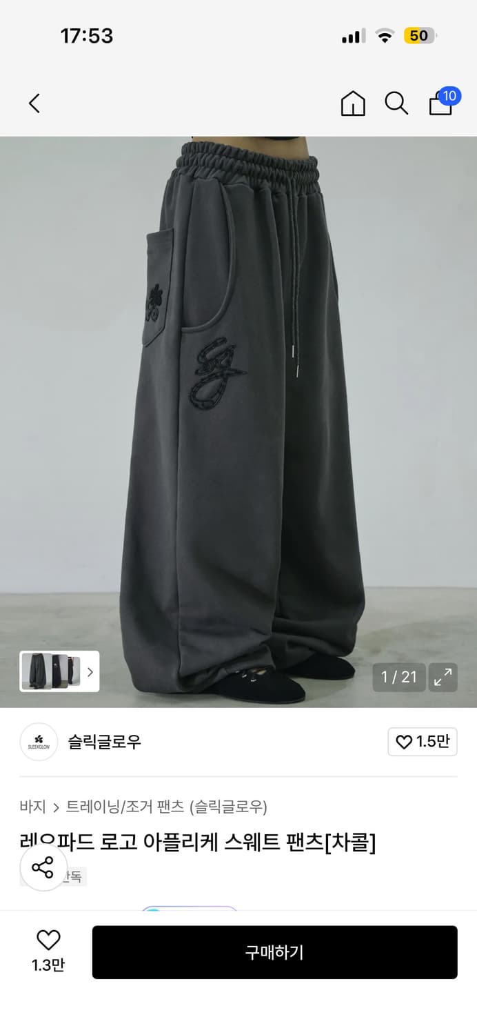 슬릭글로우 바지 상품이미지1