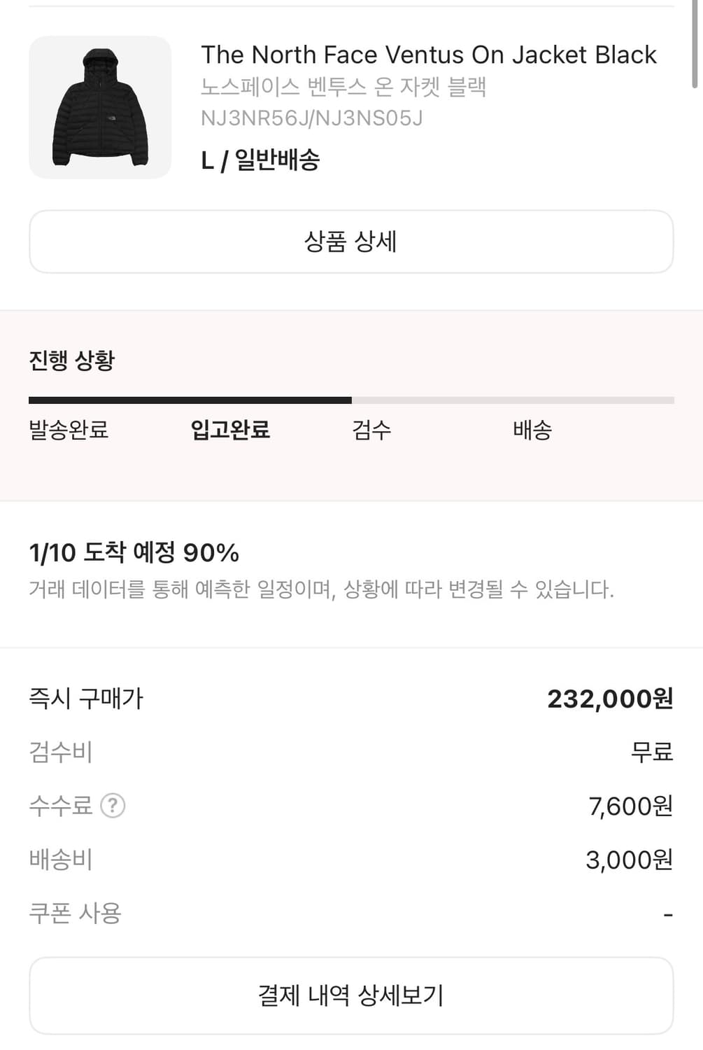 노스페이스 벤투스 급처합니다 상품이미지2