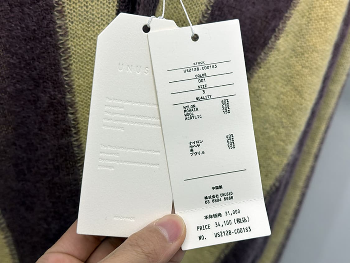 UNUSED_ mohair blend (L) 상품이미지10