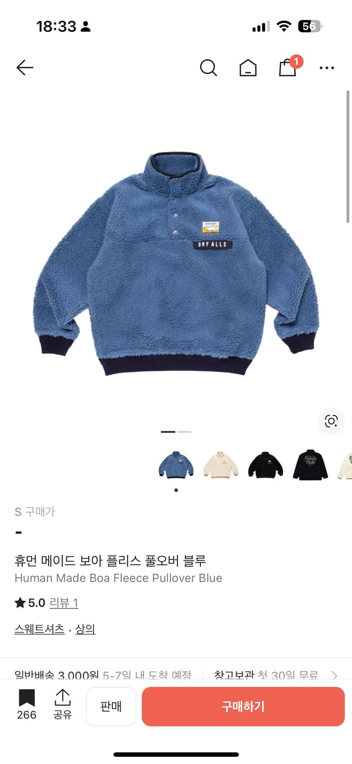 휴먼메이드 보아 플리스 구해요 상품이미지1