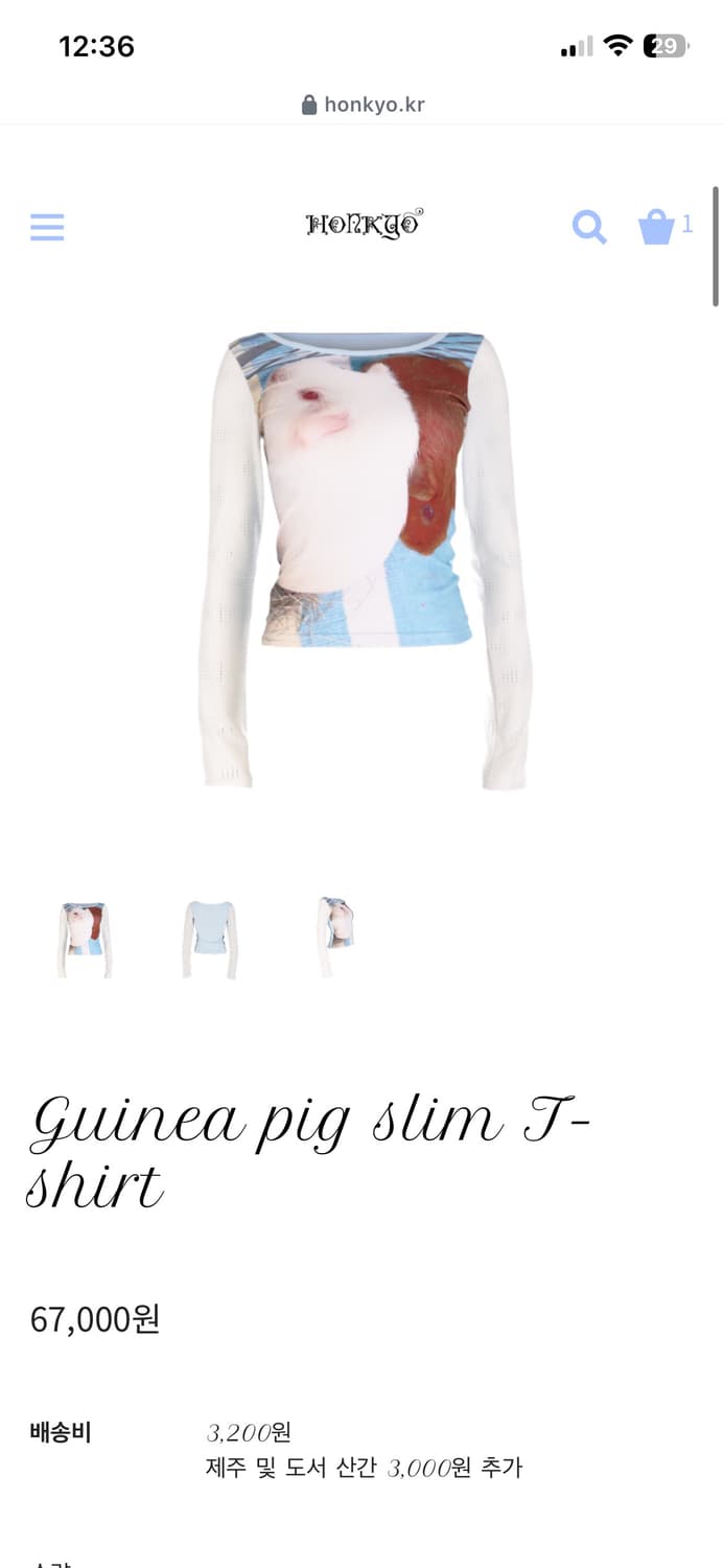 혼쿄 기니피그 슬림 티 상품이미지1