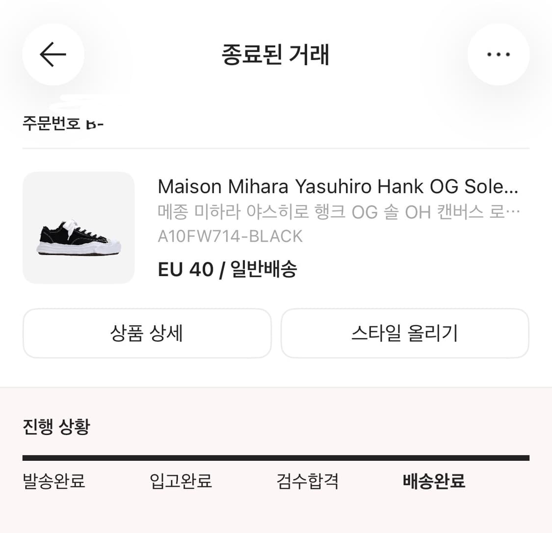 미하라 야스히로 행크 OG 솔 OH 캔버스 로우탑 스니커즈 블랙 EU40 상품이미지3