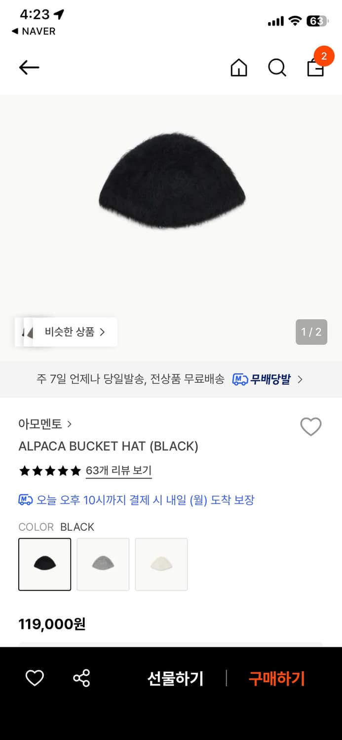 아모멘토 버킷햇 상품이미지1