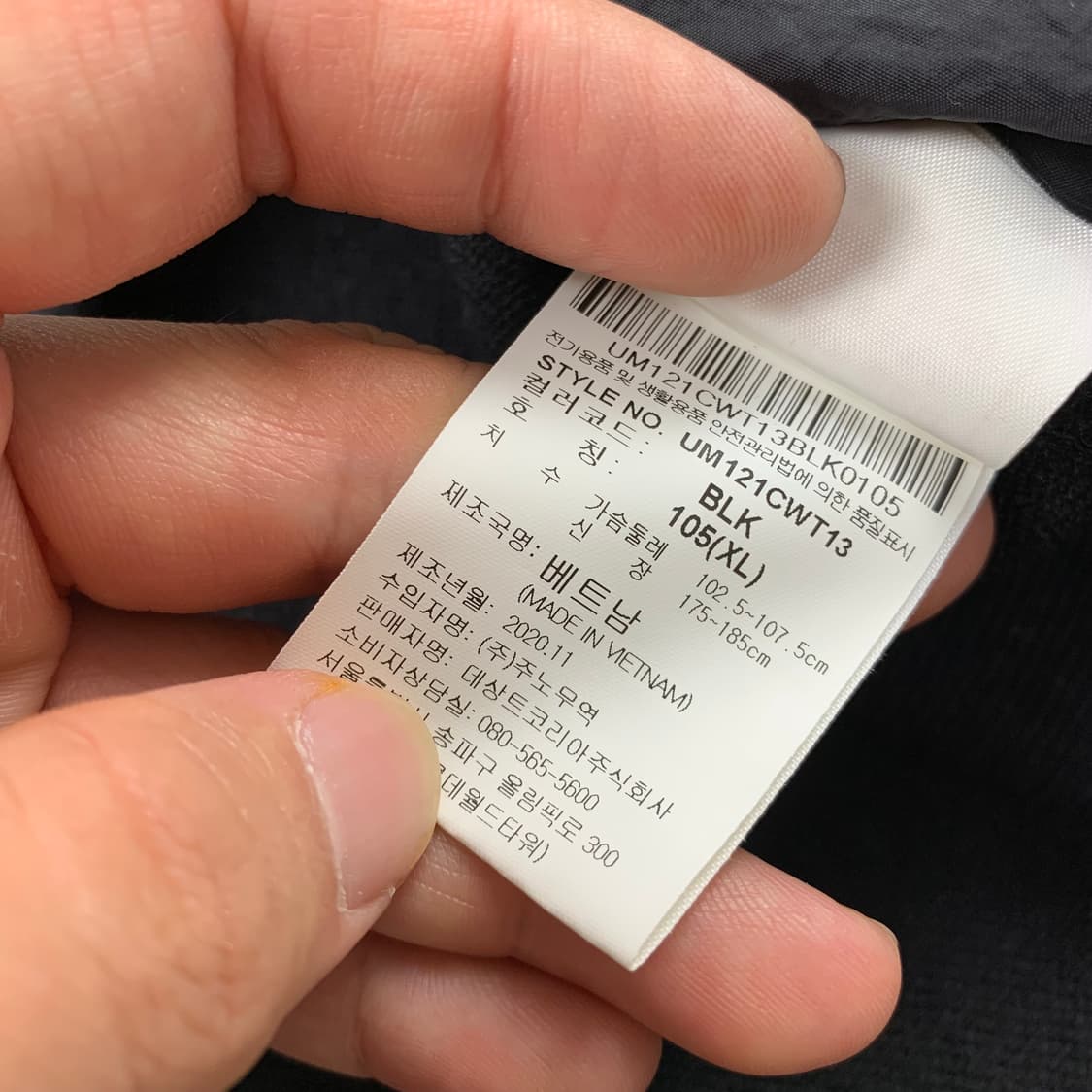 엄브로 백로고 우븐 배색 블랙 맨투맨 상품이미지8