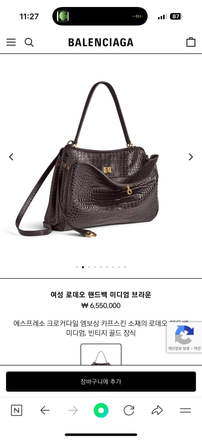 발렌시아가 로데오 미디엄 크러커다일 상품이미지1