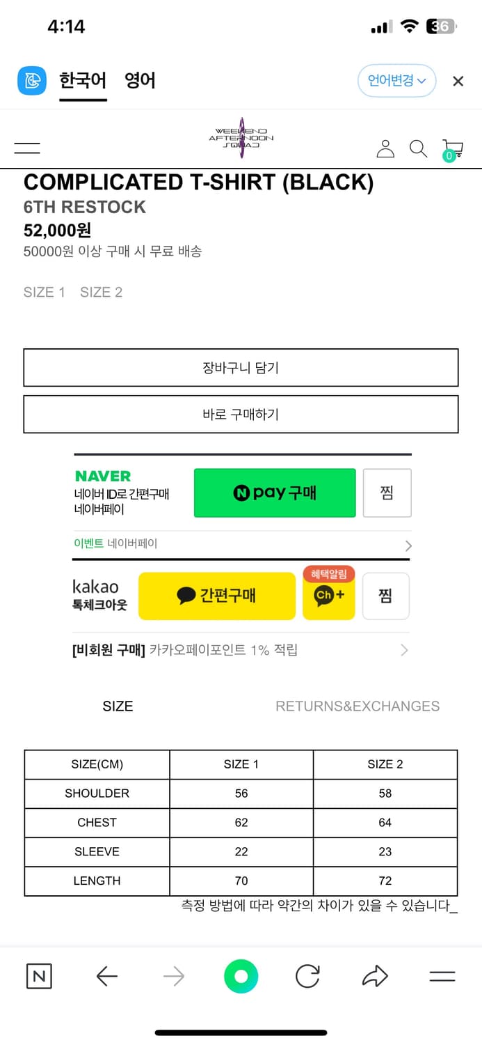 weekendafternoonsquad반팔1사이즈 상품이미지2