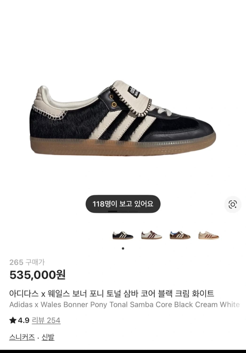아디다스 웨일스보너 삼바 265  상품이미지1