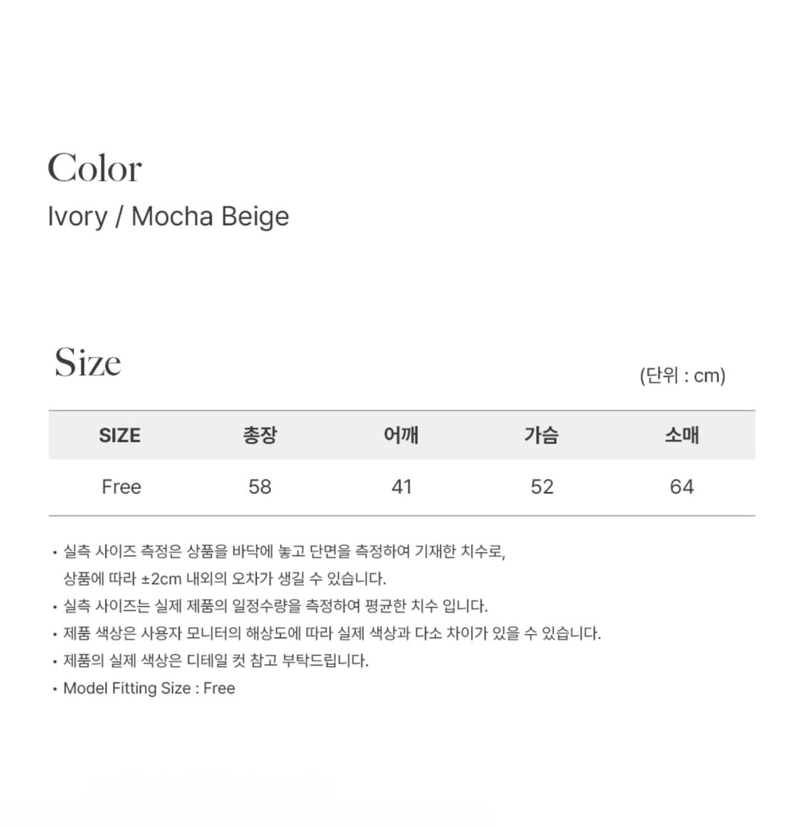 로이로이 타이 셔링 블라우스 아이보리 상품이미지4