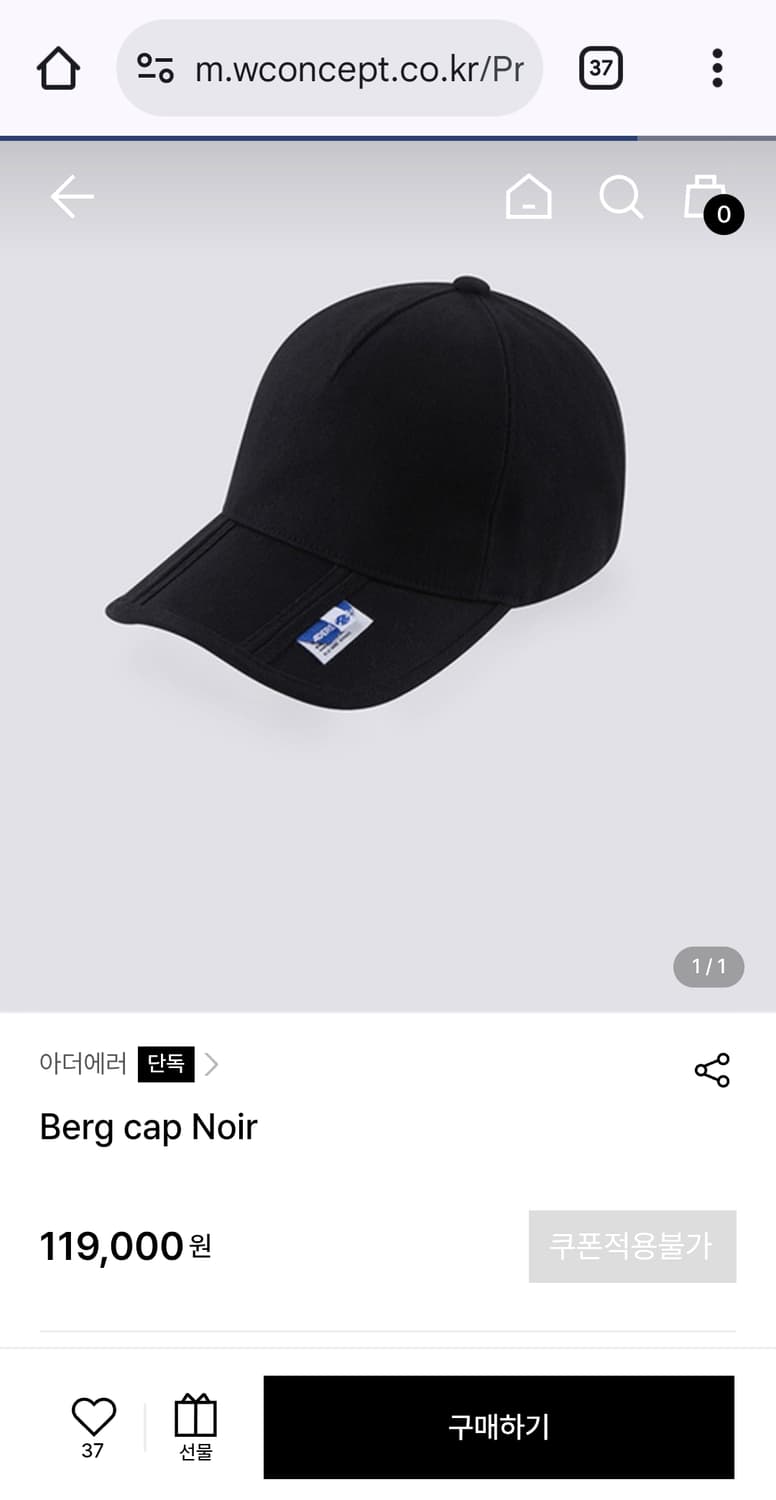 (새상품) 아더에러 Berg cap Noir 블랙 상품이미지1