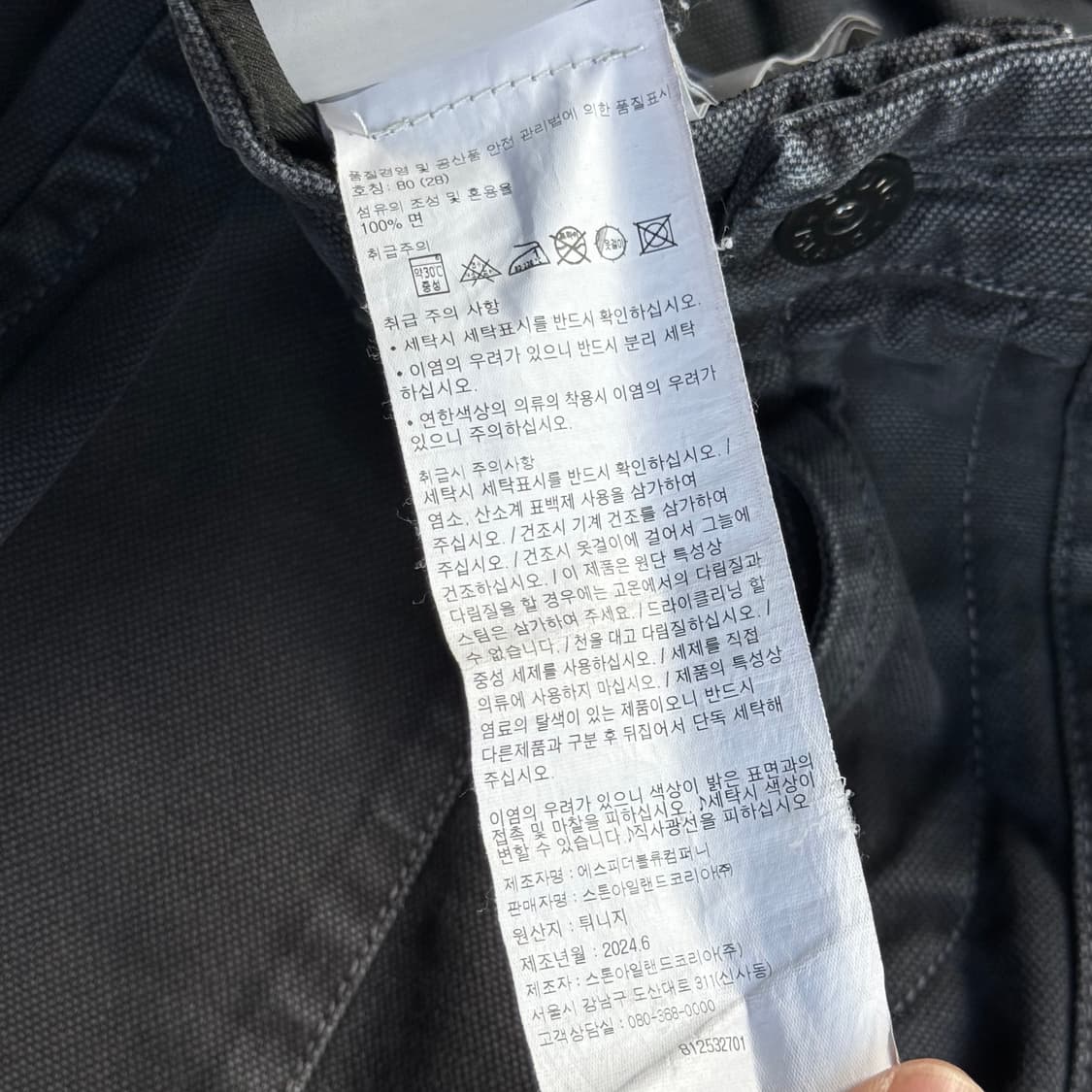 스톤아일랜드 빈티지 워싱 팬츠 상품이미지6