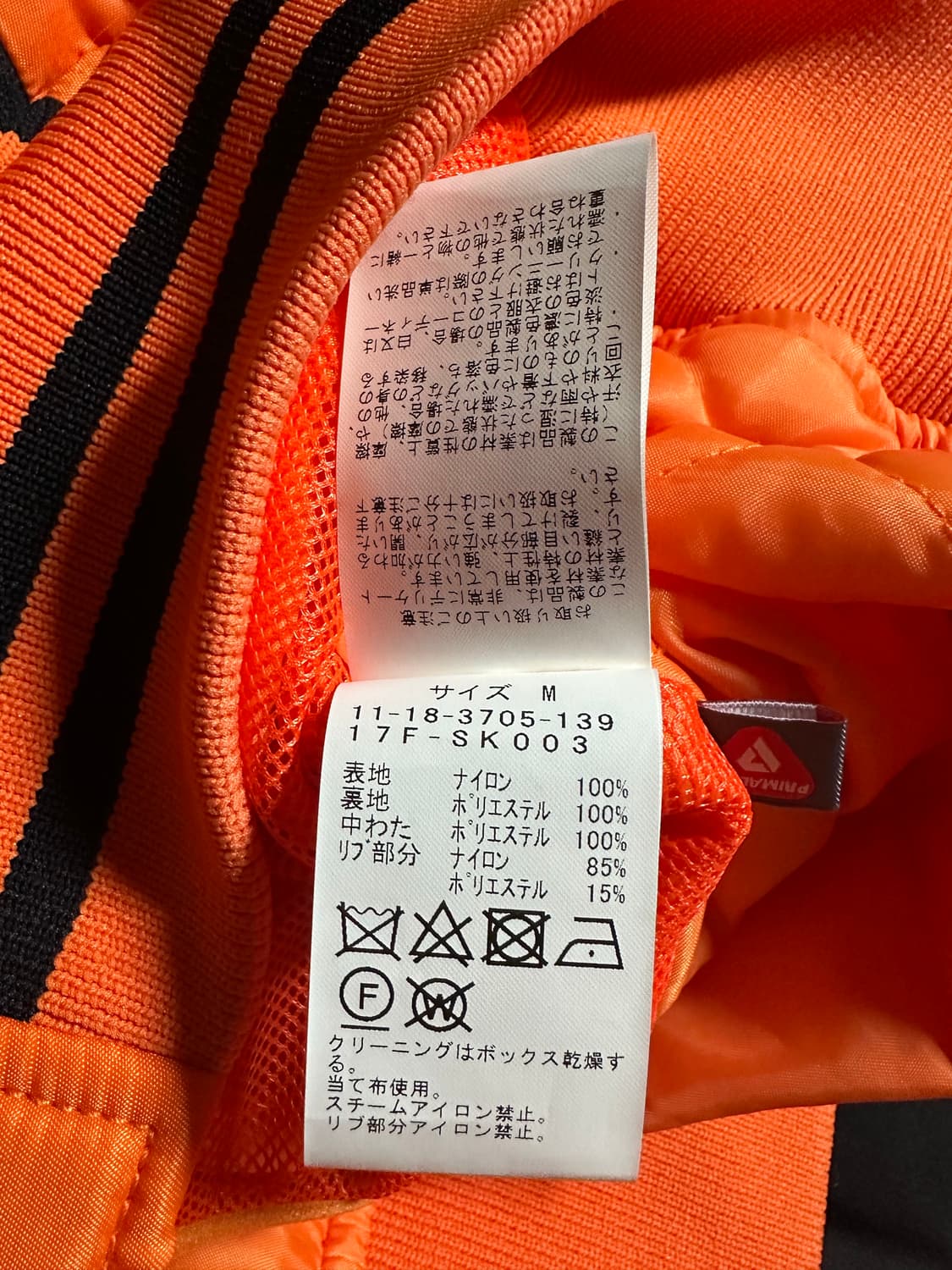 beams 빔즈 ssz 스타디움 자켓 오렌지 m 상품이미지6