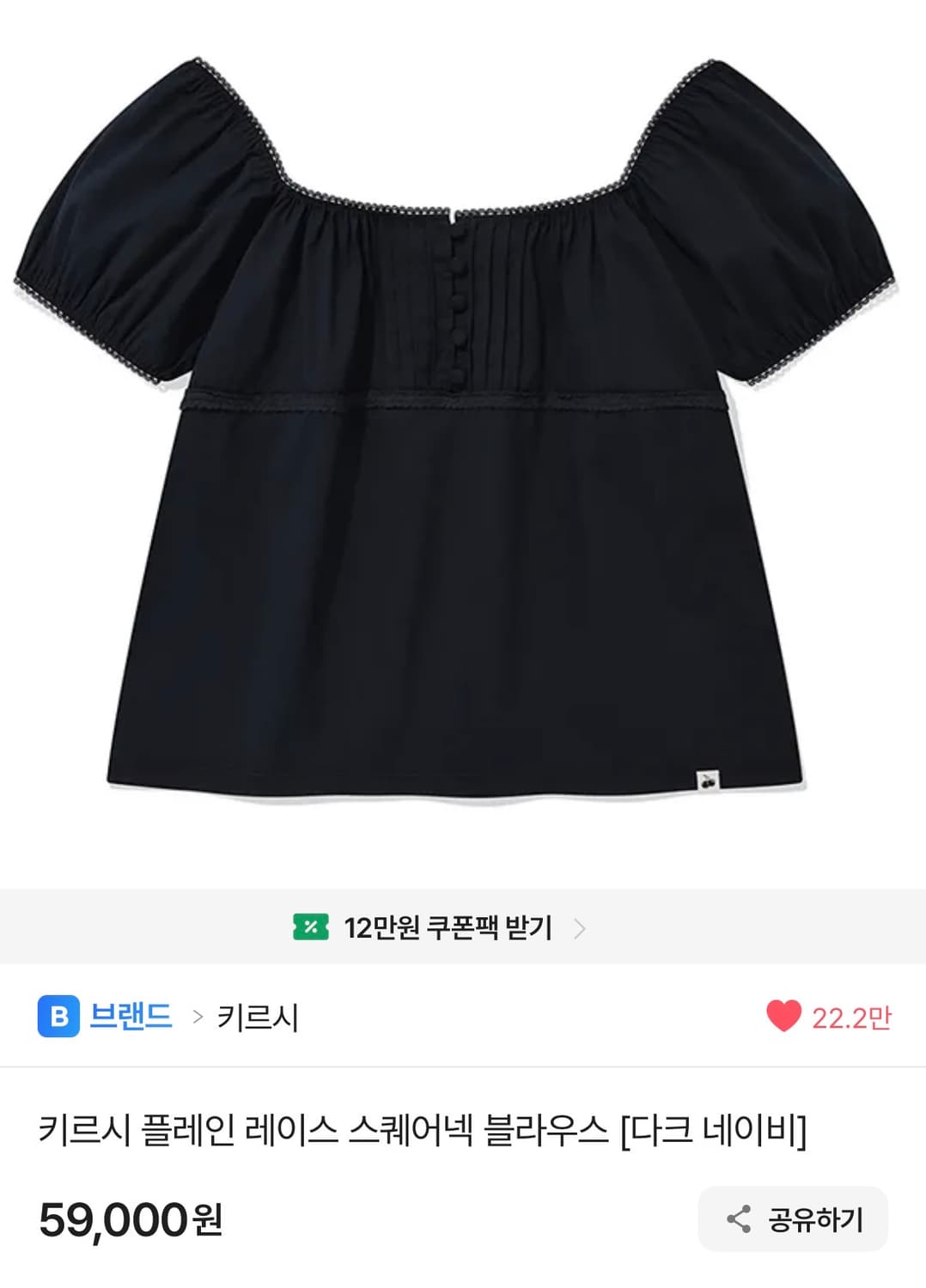 키르시 플레인 레이스 스퀘어넥 블라우스  상품이미지1