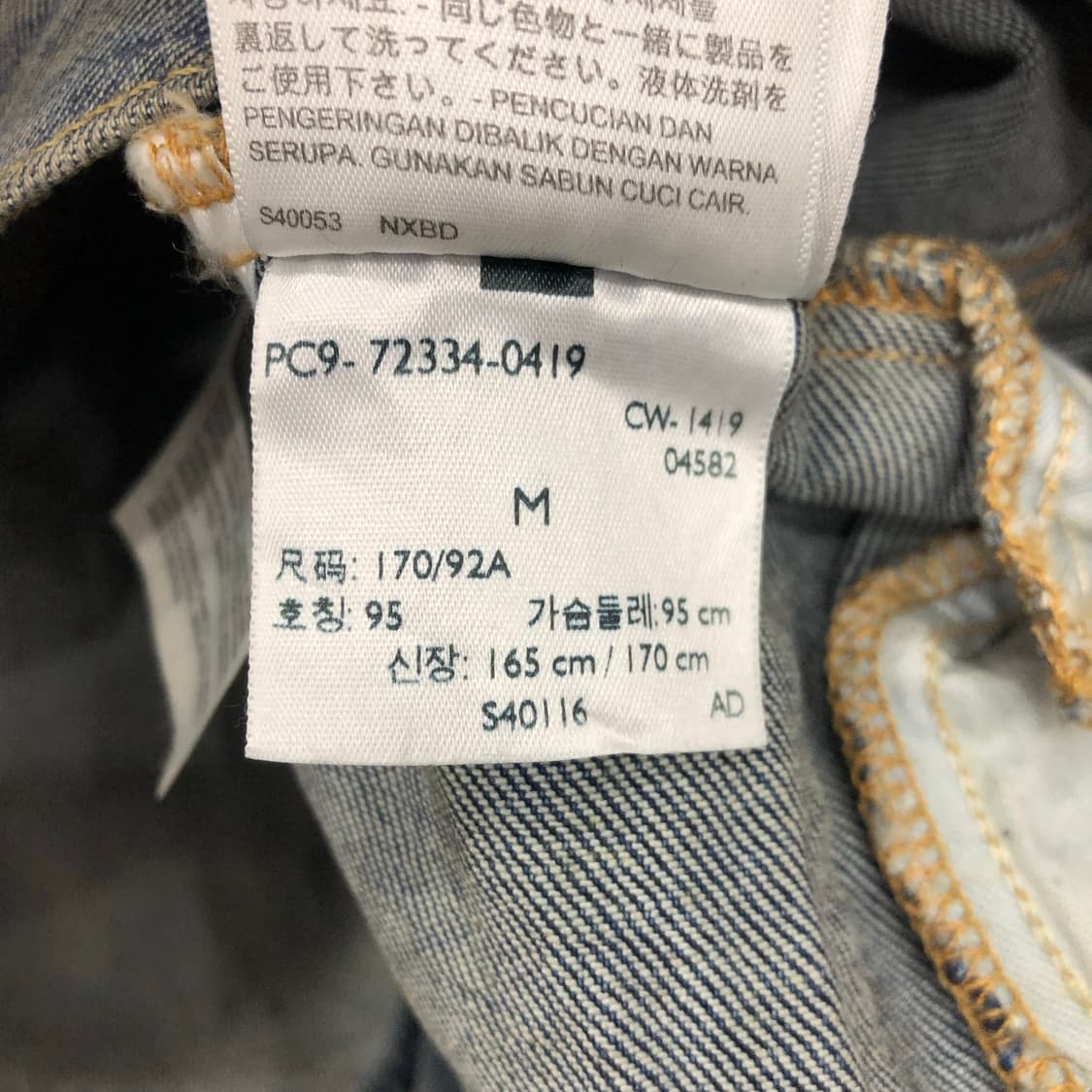 리바이스 워시드 데님 트러커 자켓 청자켓 상품이미지7