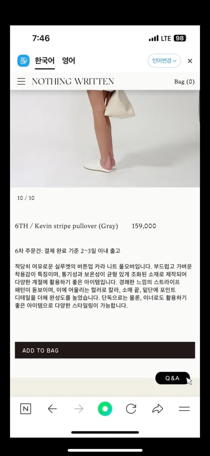 낫띵리튼 Kevin stripe pullover (Gray) 상품이미지7