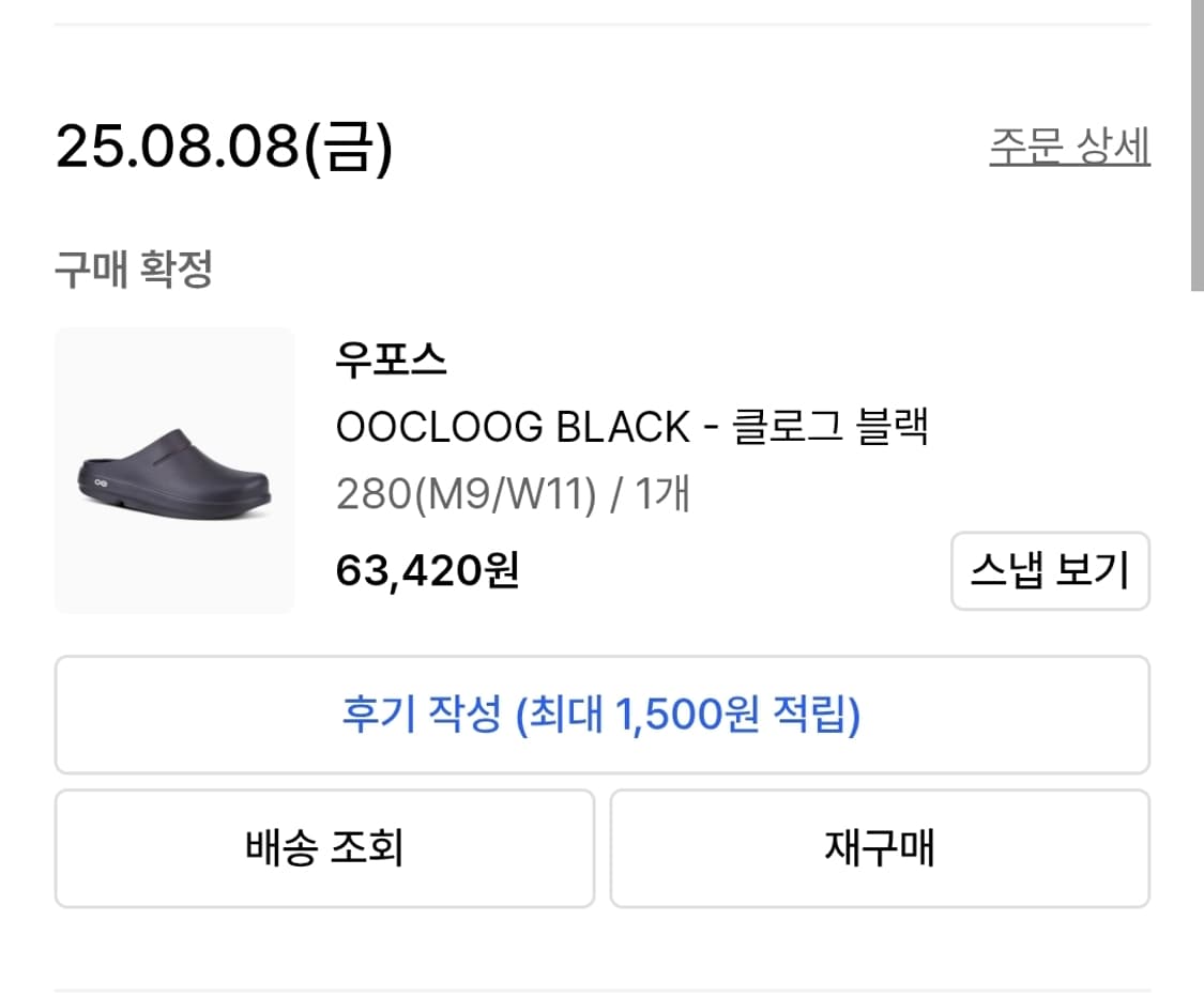 우포스 클로그 oocloog 블랙 280 상품이미지2