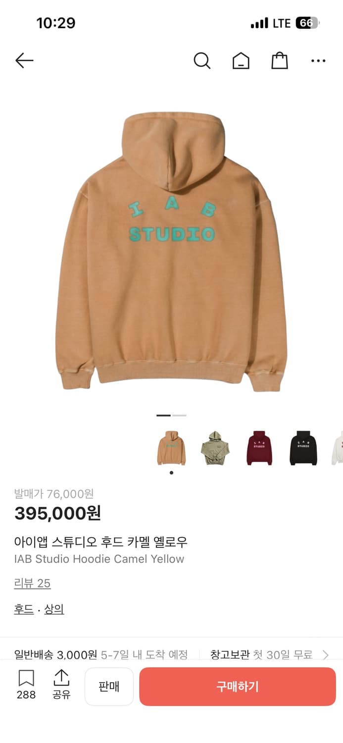 아이앱 스튜디오 후드 카멜 옐로우 L 상품이미지3