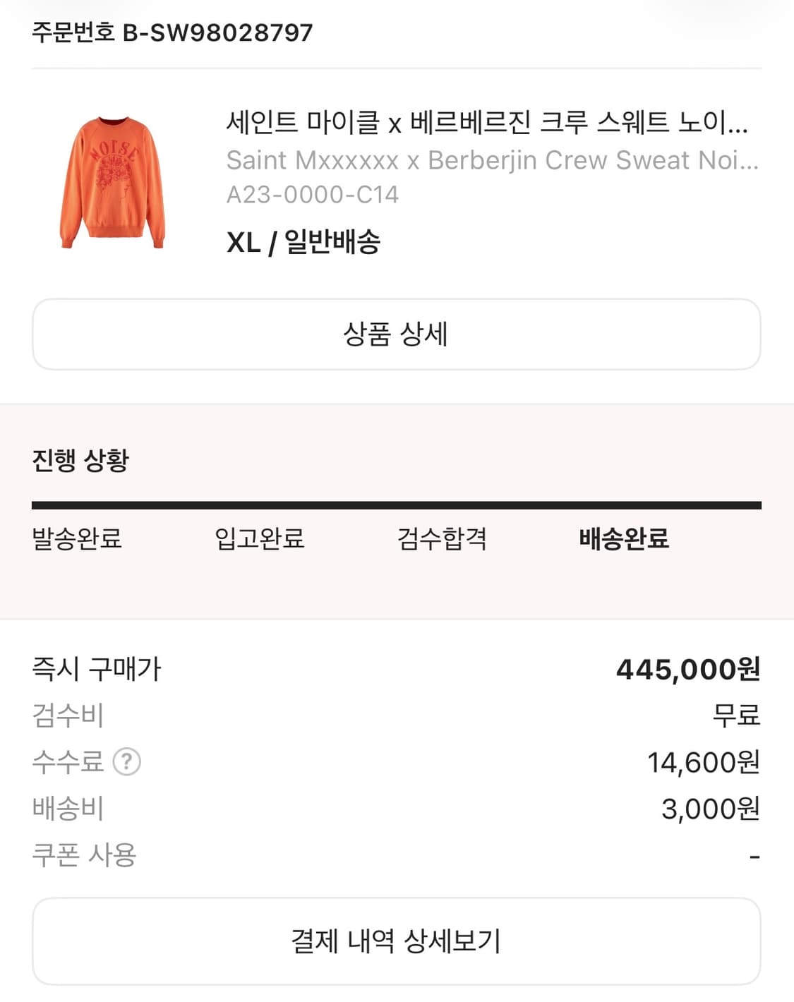 세인트 미카엘 베르베르진 맨투맨 상품이미지7