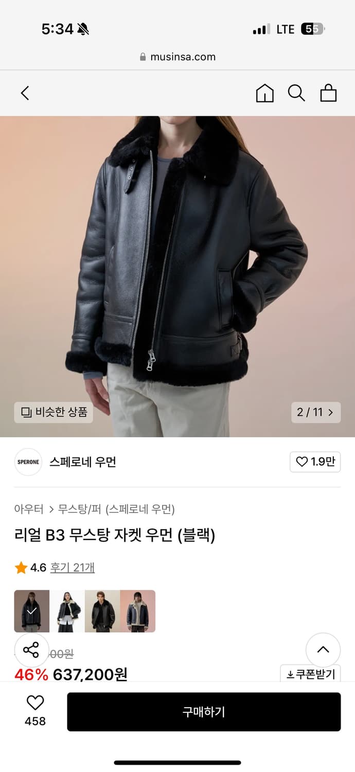 스페로네 램스킨 리얼 무스탕 55사이즈 상품이미지1