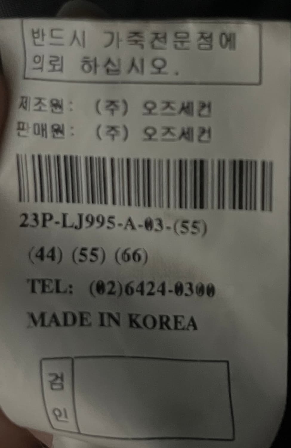 오즈세컨 양가죽 자켓 상품이미지5