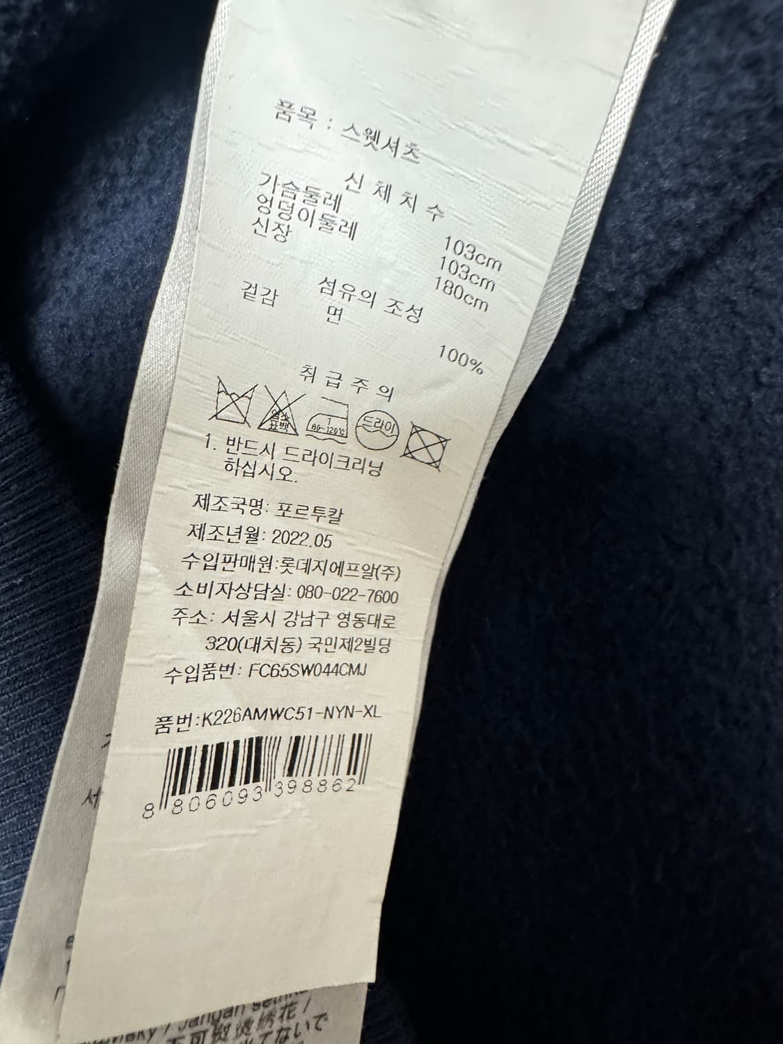 KENZO 겐조 타이거 네이비 맨투맨 XL 상품이미지3