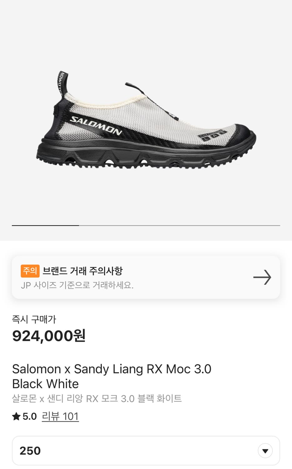 살로몬x샌디리앙 rx 모크  상품이미지1