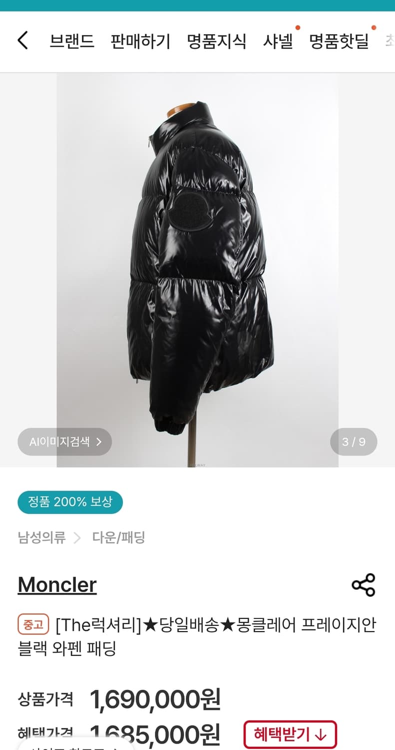 몽클레어 빅로고 블랙와팬 유광패딩 상품이미지10