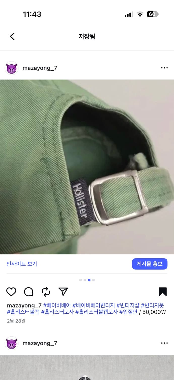 홀리스터 그린 볼캡  상품이미지3