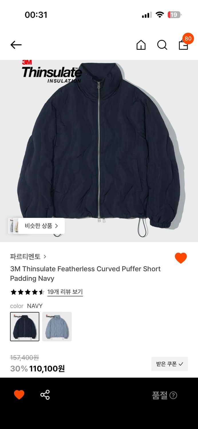 파르티멘토 숏패딩 네이비 원가 15만원 상당 상품이미지3