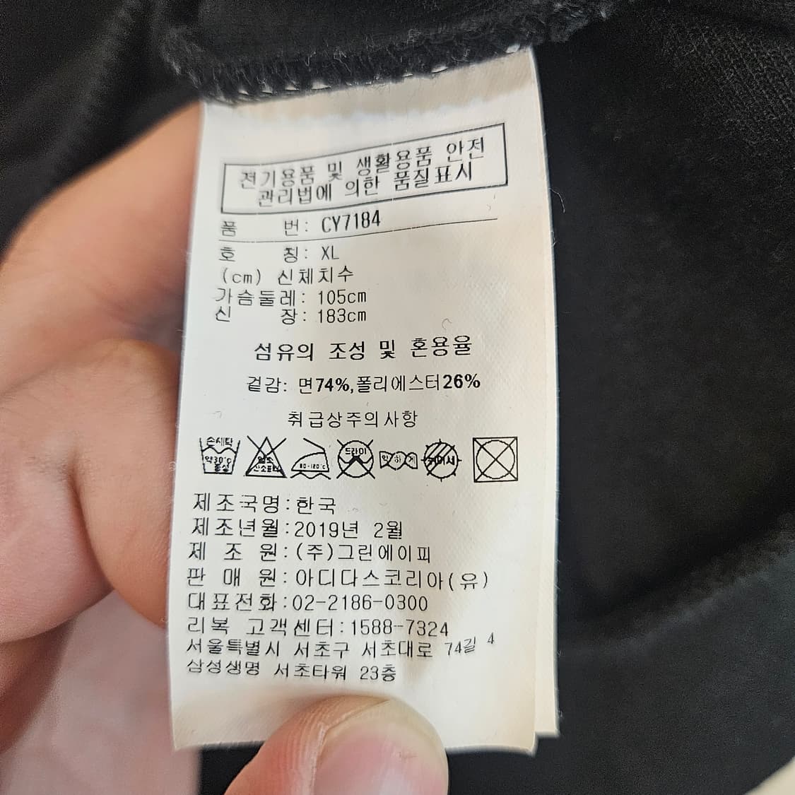 리복 검정 맨투맨 XL 상품이미지6