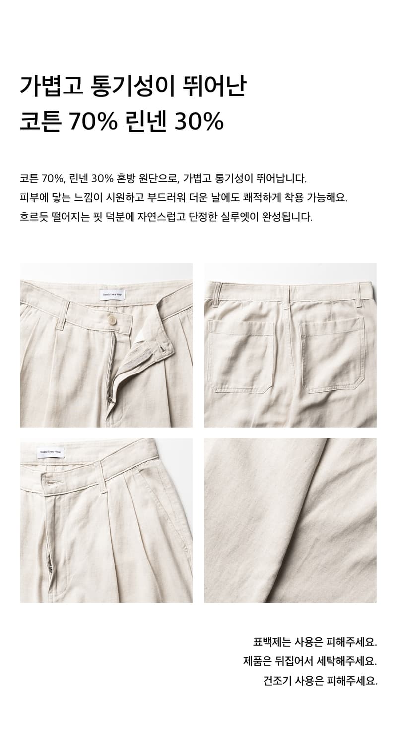[2] 스테디에브리웨어 릴렉스드 코튼 린넨 팬츠 (네추럴) 상품이미지5