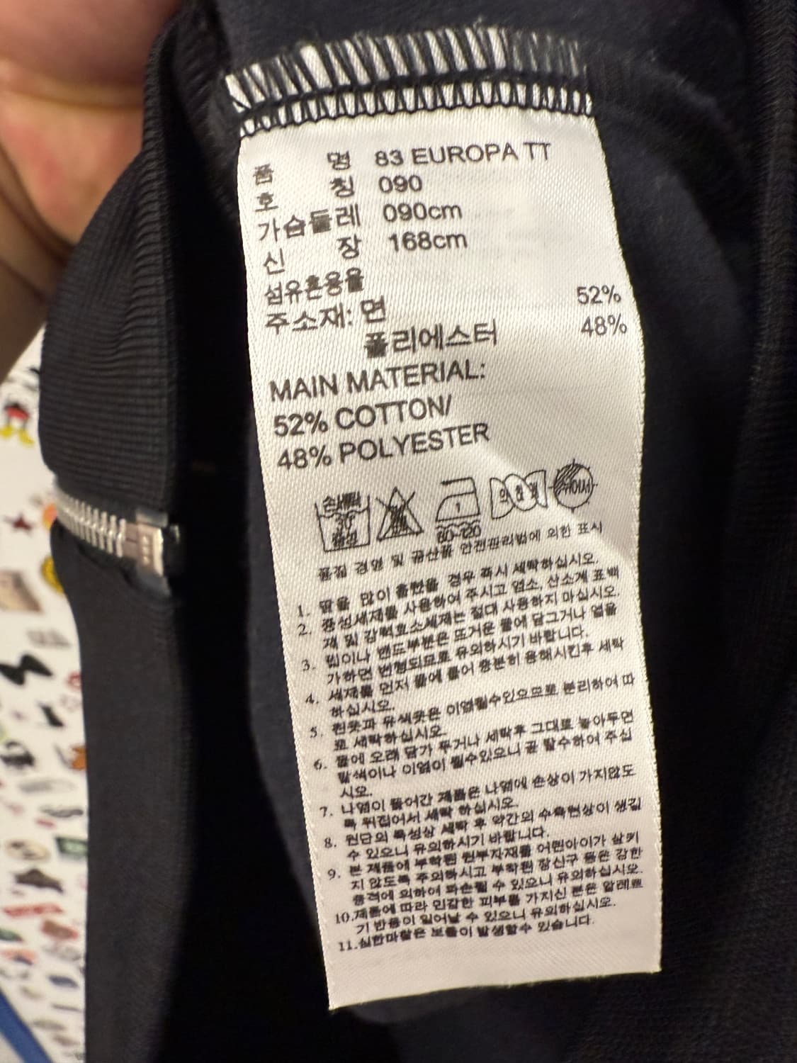아디다스 유로파 오레오 흰검 트랙탑 져지 S 상품이미지9