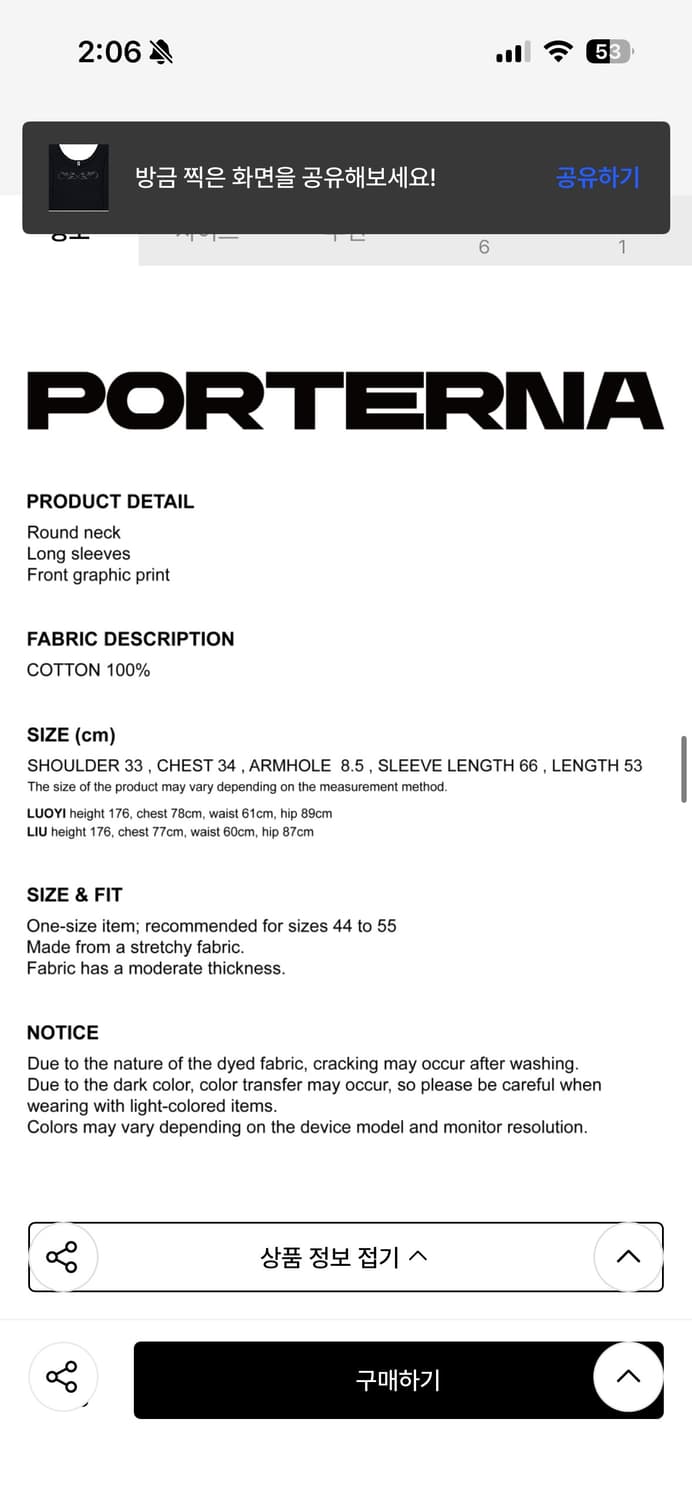 포르테나 블랙 U넥 긴팔 티셔츠 상품이미지3