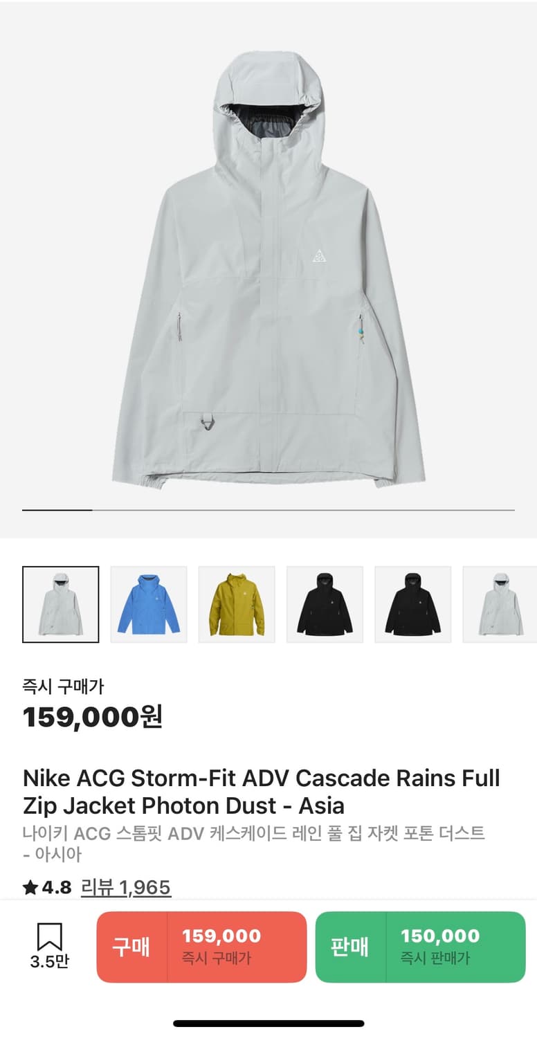 나이키 ACG 스텀핏 바람막이 상품이미지1